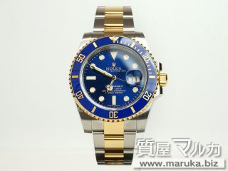 ロレックス  青サブマリーナ 116613LB｜宝塚市の買取・質預かり｜質屋マルカ