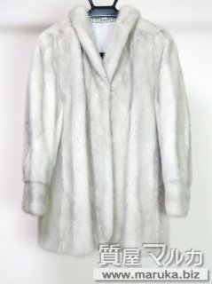 毛皮 サファイヤミンク ハーフコート｜芦屋の買取・質預かり｜質屋マルカ