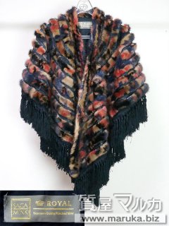 SAGA ROYAL ミンク 染めショール｜大阪市の買取・質預かり｜質屋マルカ