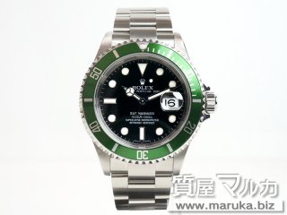 ロレックス  サブマリーナ グリーン 16610LV｜宝塚市の買取・質預かり｜質屋マルカ