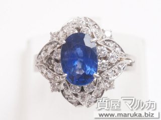 非加熱サファイヤ 1.6ct デザインリング｜宝塚市の買取・質預かり｜質屋マルカ