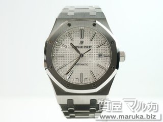 オーデマ ピゲ ロイヤルオーク 41mm 15400ST｜豊中市の買取・質預かり｜質屋マルカ