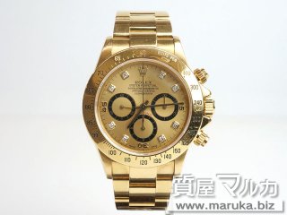 ロレックス  デイトナ 逆6 イエローゴールド 16528G｜大阪市の買取・質預かり｜質屋マルカ
