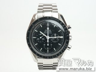 オメガ  スピードマスター PRO 手巻 3570｜豊中市の買取・質預かり｜質屋マルカ