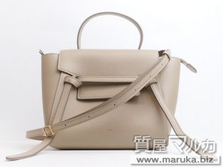 セリーヌ  ベルトバッグ ナノ ライトトープ｜西宮市・神戸市の買取・質預かり｜質屋マルカ