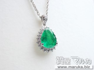 エメラルド  5.5ct ペンダントネックレス｜大阪市の買取・質預かり｜質屋マルカ