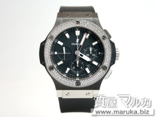 ウブロ  ビッグバン ダイヤ巻 301.SX.1170｜大阪市の買取・質預かり｜質屋マルカ