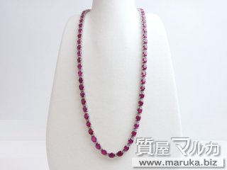 ルビー 65個 25ct ネックレス｜川西市・雲雀丘の買取・質預かり｜質屋マルカ