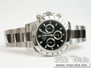 ロレックス  デイトナ 黒文字盤 116520 ランダム番｜箕面市の買取・質預かり｜質屋マルカ