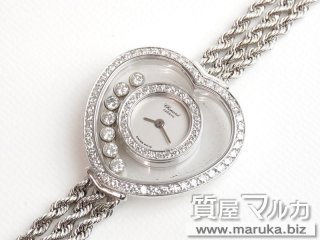 ショパール  ハッピーダイヤモンド ダイヤ入｜西宮市・神戸市の買取・質預かり｜質屋マルカ
