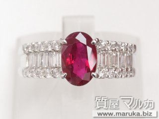 ルビー 1.5ct ダイヤモンドリング｜西宮市・神戸市の買取・質預かり｜質屋マルカ