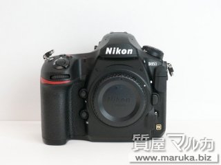 ニコン  一眼レフカメラ D850｜吹田市の買取・質預かり｜質屋マルカ