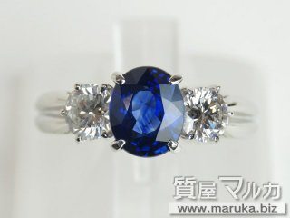 Pt900 高品質サファイヤ 1.55ct リング｜川西市・雲雀丘の買取・質預かり｜質屋マルカ