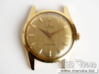 オメガ  1960年代 シーマスター 自動巻｜豊中市の買取・質預かり｜質屋マルカ