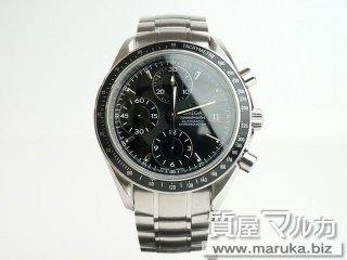 オメガ  スピードマスター 3210.50 自動巻｜池田市の買取・質預かり｜質屋マルカ