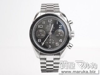 オメガ  スピードマスター 324.30 グレー｜江坂の買取・質預かり｜質屋マルカ