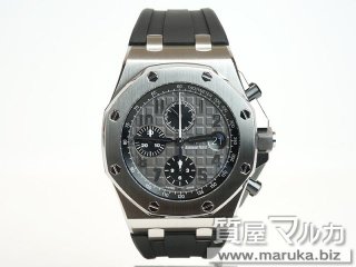 オーデマピゲ ロイヤルオーク オフショア 26470STの買取 質 質屋マルカ|伊丹市の買取・質預かり|質屋マルカ