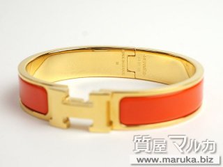 エルメス  クリッククラック オレンジ｜伊丹市の買取・質預かり｜質屋マルカ