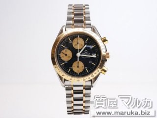 オメガ  スピードマスター 3316.50 SS+YG｜池田市の買取・質預かり｜質屋マルカ