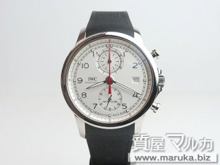IWC  ポルトギーゼ ヨットクラブ SS IW390502｜吹田市の買取・質預かり｜質屋マルカ