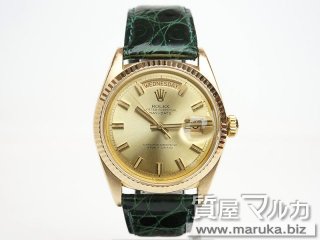ロレックス  デイデイト 1803 YG 1970年製｜伊丹市の買取・質預かり｜質屋マルカ