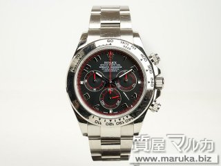 ROLEX  デイトナ ガラス傷 116509 黒文字盤