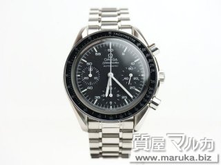 オメガ  スピードマスター 自動巻 3510.50｜伊丹市の買取・質預かり｜質屋マルカ