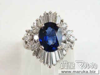 ブルーサファイヤ 8.2ct ダイヤ巻リング｜宝塚市の買取・質預かり｜質屋マルカ