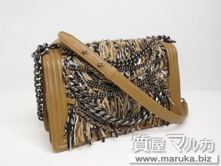 ボーイシャネル  ツイード チェーンバッグ｜川西市・雲雀丘の買取・質預かり｜質屋マルカ