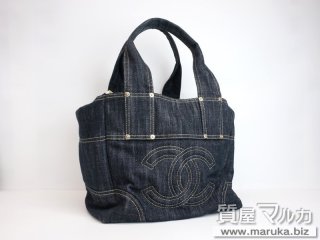 シャネル  デニム ハンドバッグ｜川西市・雲雀丘の買取・質預かり｜質屋マルカ