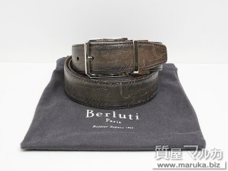 ベルルッティ  カリグラフィ レザーベルト｜江坂の買取・質預かり｜質屋マルカ