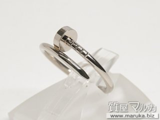 カルティエ  リング ジュストアンクルSM 750WG｜箕面市の買取・質預かり｜質屋マルカ