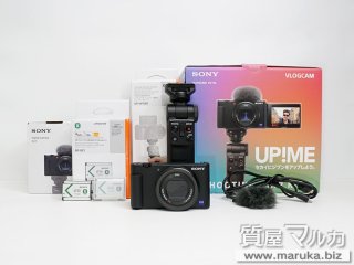 SONY  デジカメ VLOGCAM  ZV-1Gキット｜大阪市の買取・質預かり｜質屋マルカ