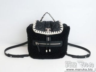 シャネル  キルティング ウール リュック｜千里中央の買取・質預かり｜質屋マルカ