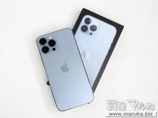 iPhone13 Pro MAX 1TB SIMフリー｜千里中央の買取・質預かり｜質屋マルカ