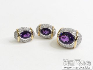 アメシスト ダイヤモンドリングセット｜尼崎市の買取・質預かり｜質屋マルカ