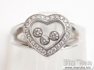 ショパール  ハッピーダイヤモンド リング｜千里中央の買取・質預かり｜質屋マルカ