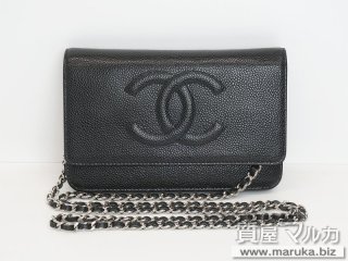 シャネル  チェーンウォレット キャビア A48654｜西宮市・神戸市の買取・質預かり｜質屋マルカ