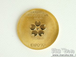 ’70 日本万博博覧会 EXPO 金メダル