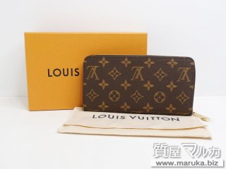 ルイヴィトン  モノグラム ジッピーウォレット 新品