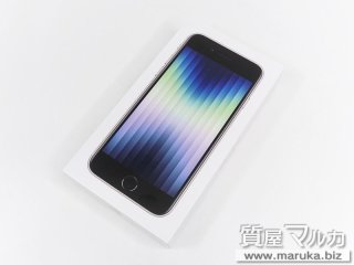 iPhone SE 第3世代 128GB MMYG3J/A 新品｜江坂の買取・質預かり｜質屋マルカ