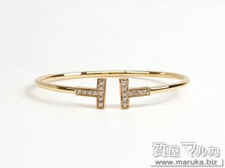 ティファニー   Tワイヤー ダイヤモンド入｜箕面市の買取・質預かり｜質屋マルカ