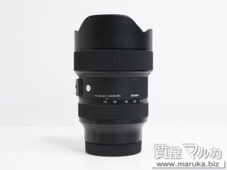 シグマ  Artレンズ 14-24mm F2.8 DG DN｜江坂の買取・質預かり｜質屋マルカ