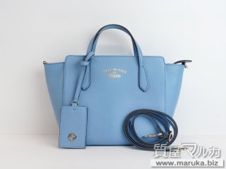 グッチ  スゥイング ミニバッグ 368827｜豊中市の買取・質預かり｜質屋マルカ