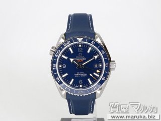 オメガ  シーマスター プラネットオーシャン 232.92.44.22.03.001｜大阪市の買取・質預かり｜質屋マルカ