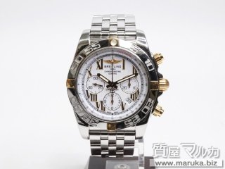 ブライトリング  クロノマット44 IB0110｜豊中市の買取・質預かり｜質屋マルカ