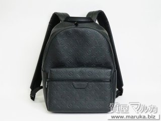 ルイヴィトン  モノシャドウ ディスカバリーバックパックPM M46553｜池田市の買取・質預かり｜質屋マルカ