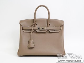 エルメス  バーキン25 スイフト エトゥープ｜西宮市・神戸市の買取・質預かり｜質屋マルカ