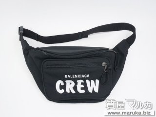 バレンシアガ  エクスプローラー ボディバッグ 482389｜箕面市の買取・質預かり｜質屋マルカ
