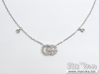 グッチ  ネックレス GGランニング WG｜大阪市の買取・質預かり｜質屋マルカ